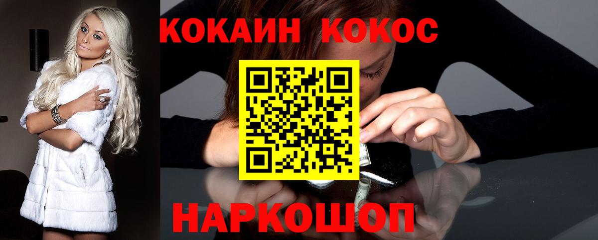 Cocaine Боливия Ессентуки
