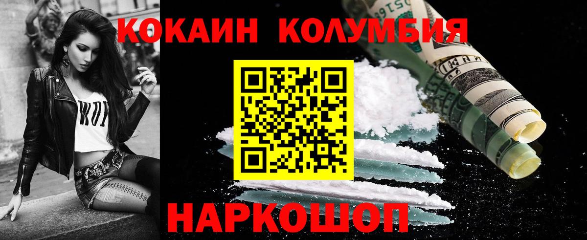 COCAIN  Cocaine 98%  Вход с VPN  Ессентуки 
