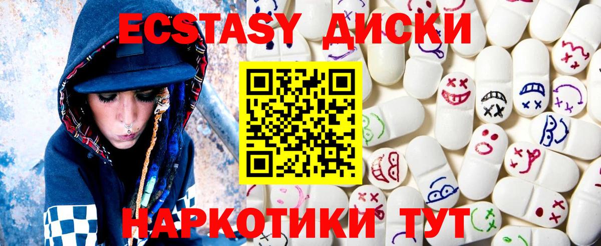 Ecstasy VHQ  Вход с VPN  даркнет сайт  Ессентуки 