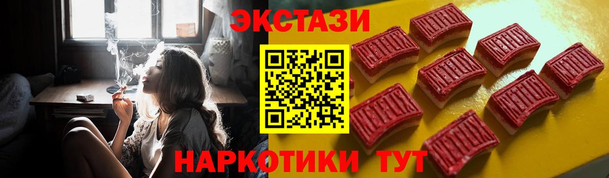 Ecstasy 280мг Ессентуки