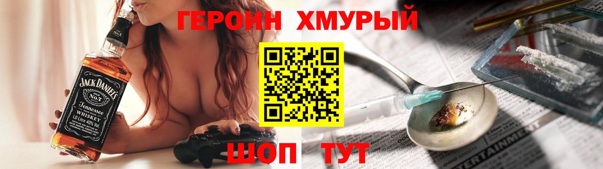 Ессентуки  Героин  Вход с VPN  Героин гречка 
