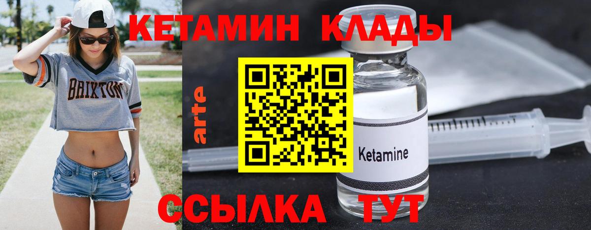 Кетамин ketamine Ессентуки