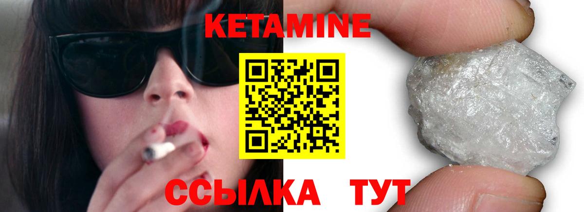 КЕТАМИН VHQ  Кетамин ketamine  Ессентуки  Вход с VPN 