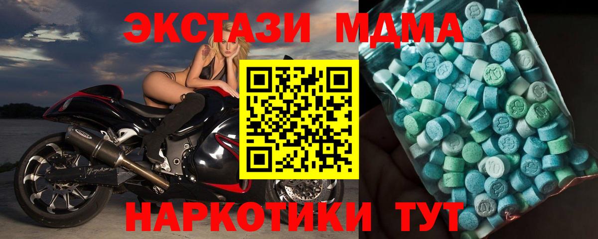 Ессентуки  MDMA Molly  Вход с VPN  MDMA VHQ 