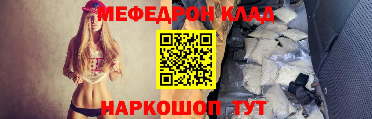 Меф 4 MMC  Меф  МЯУ-МЯУ мука  дарнет шоп  Вход с VPN  Ессентуки 