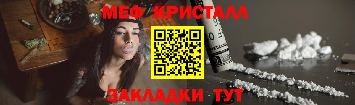 Мефедрон мука Ессентуки