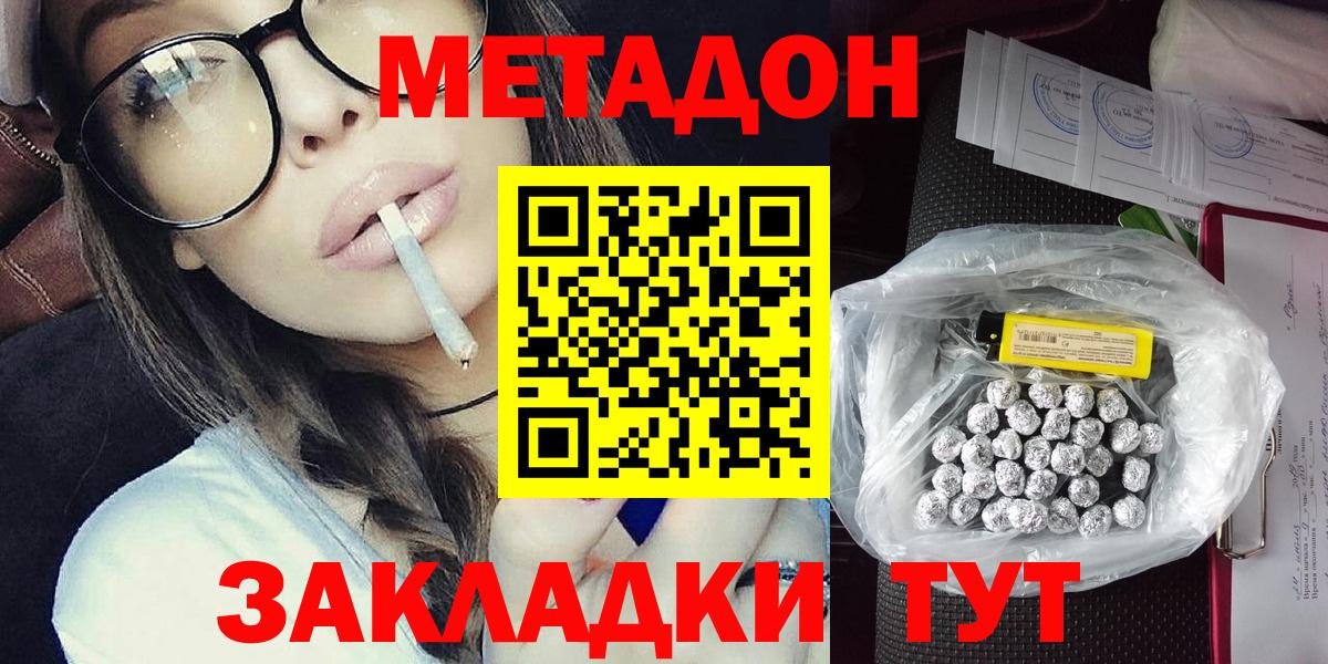 мега как зайти  Вход с VPN  МЕТАДОН белоснежный  Ессентуки  МЕТАДОН кристалл 