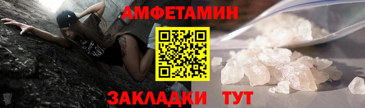 МЕТАМФЕТАМИН винт  Вход с VPN  Ессентуки 