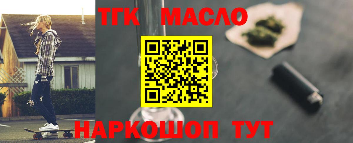 ТГК Wax Ессентуки